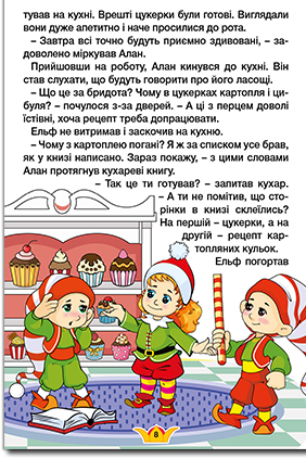 Навчайся-розважайся. Принцеси та Феї. Блакитна — фото 4