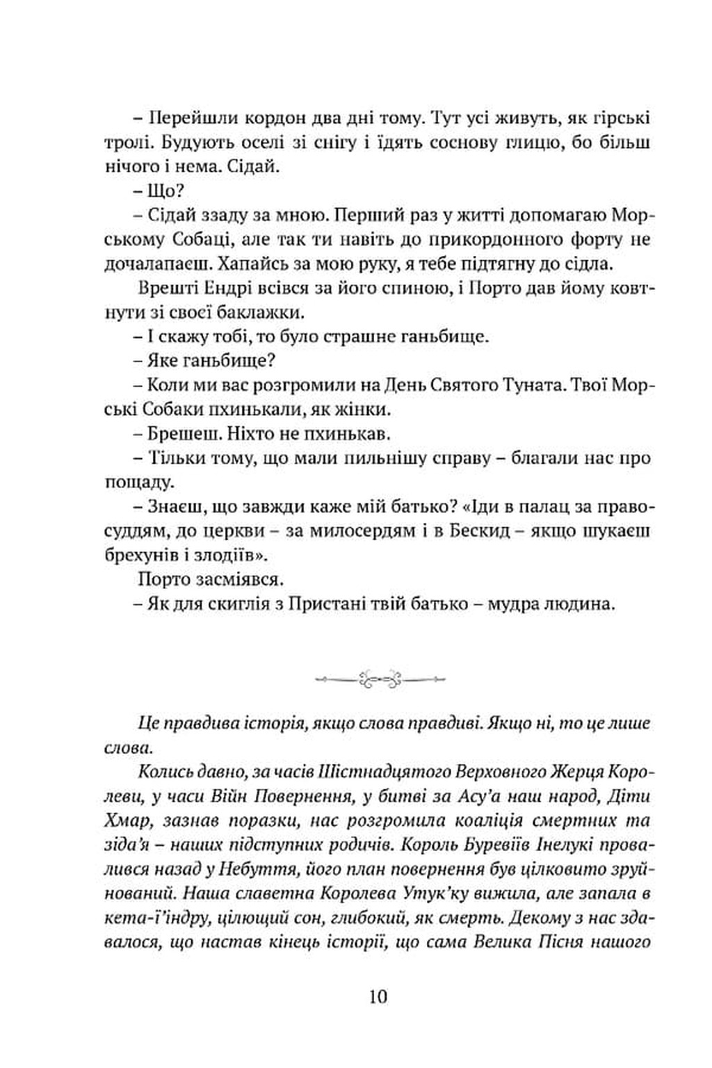 Серце всього, що було втрачено — фото 8