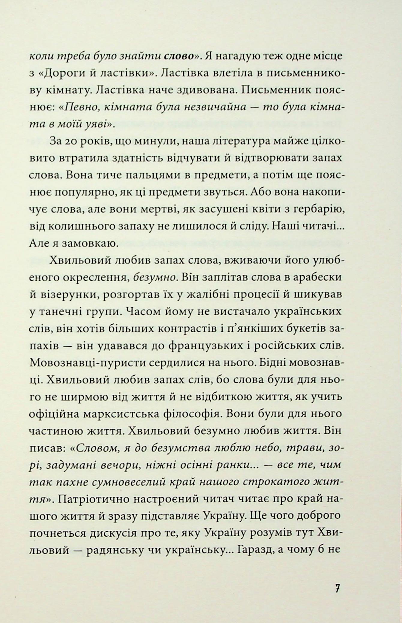 Третій Харків — фото 5