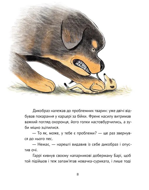 Велика втеча суриката Оскара — фото 9