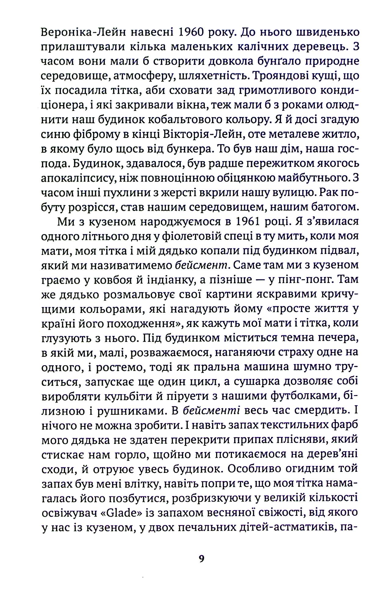 Небо над Бей Сіті — фото 5