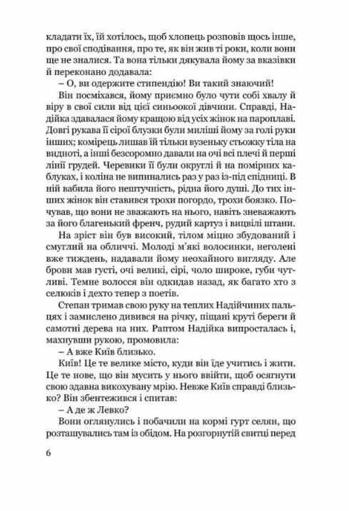 Місто — фото 4