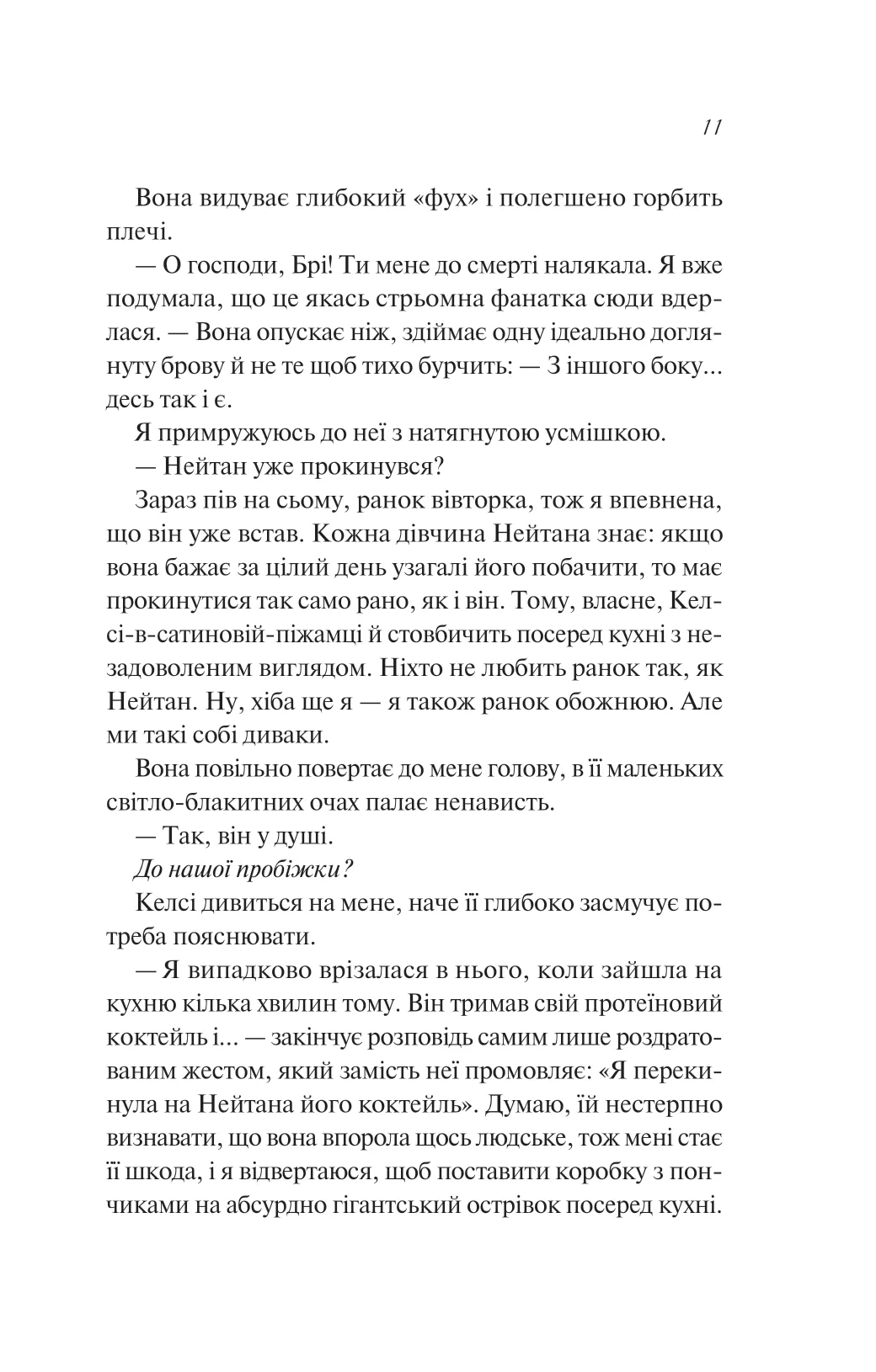 Шпаргалка — фото 6