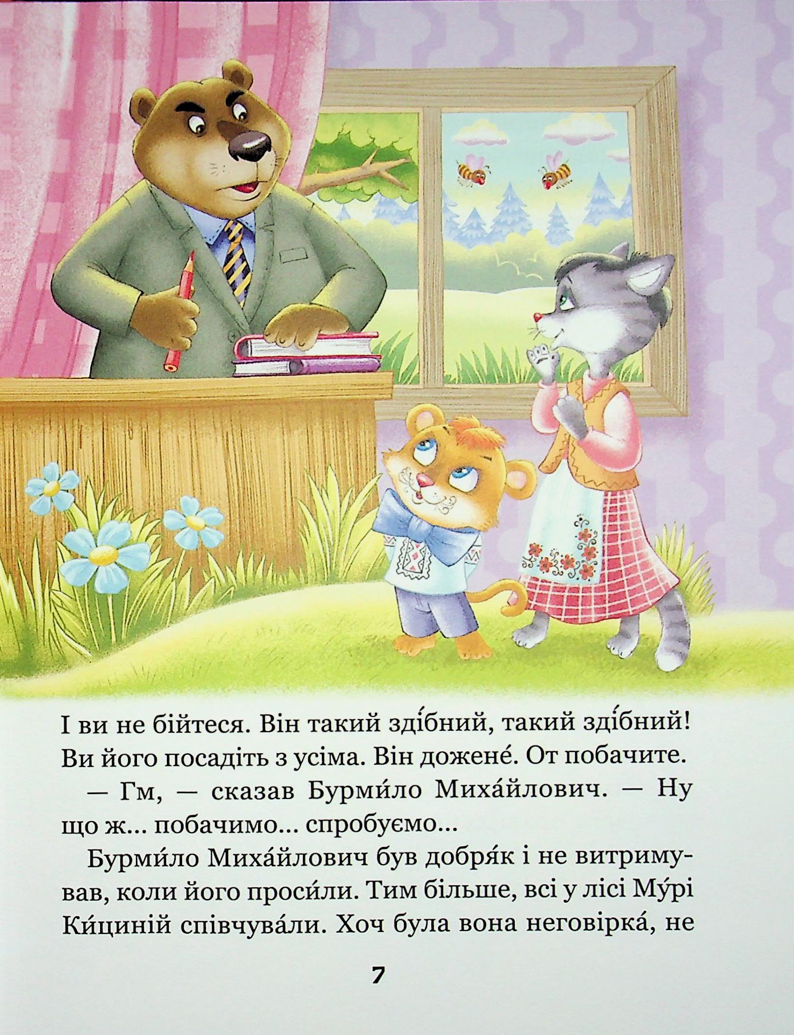 Секрет Васі Кицина — фото 6