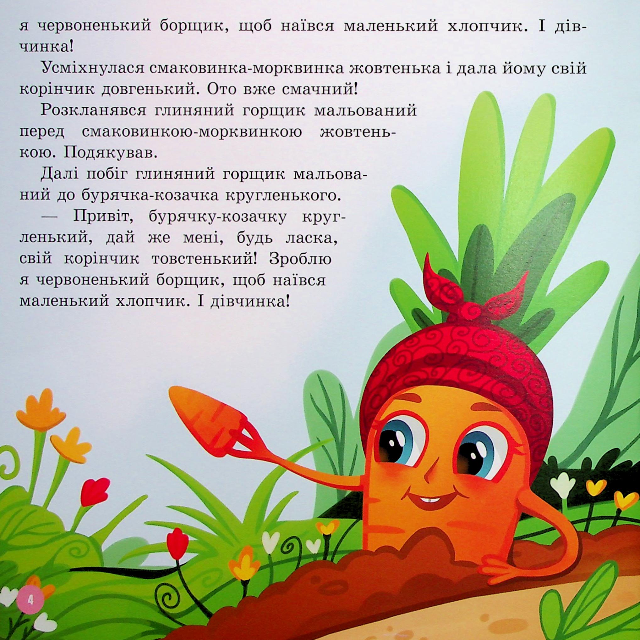 Був собі маленький… — фото 5