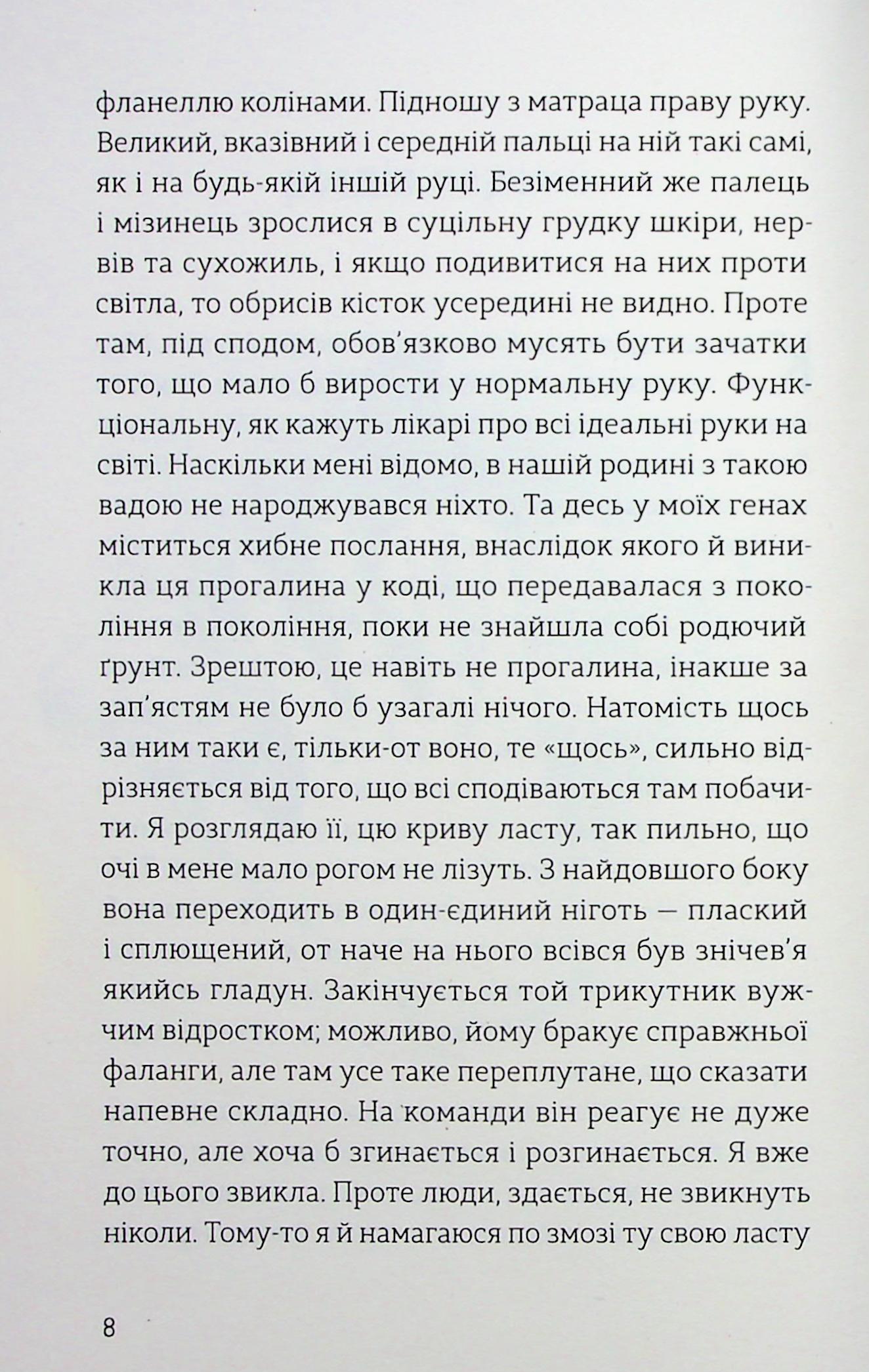 Лавка складних речей — фото 5