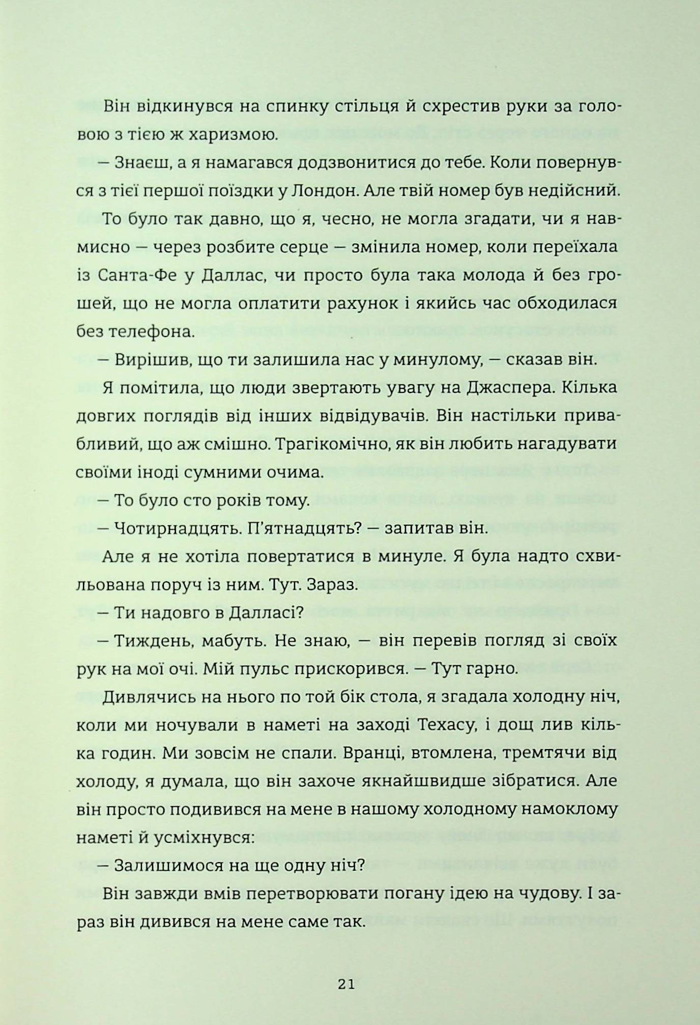 Залюблена Даяна. Книга 2 — фото 9