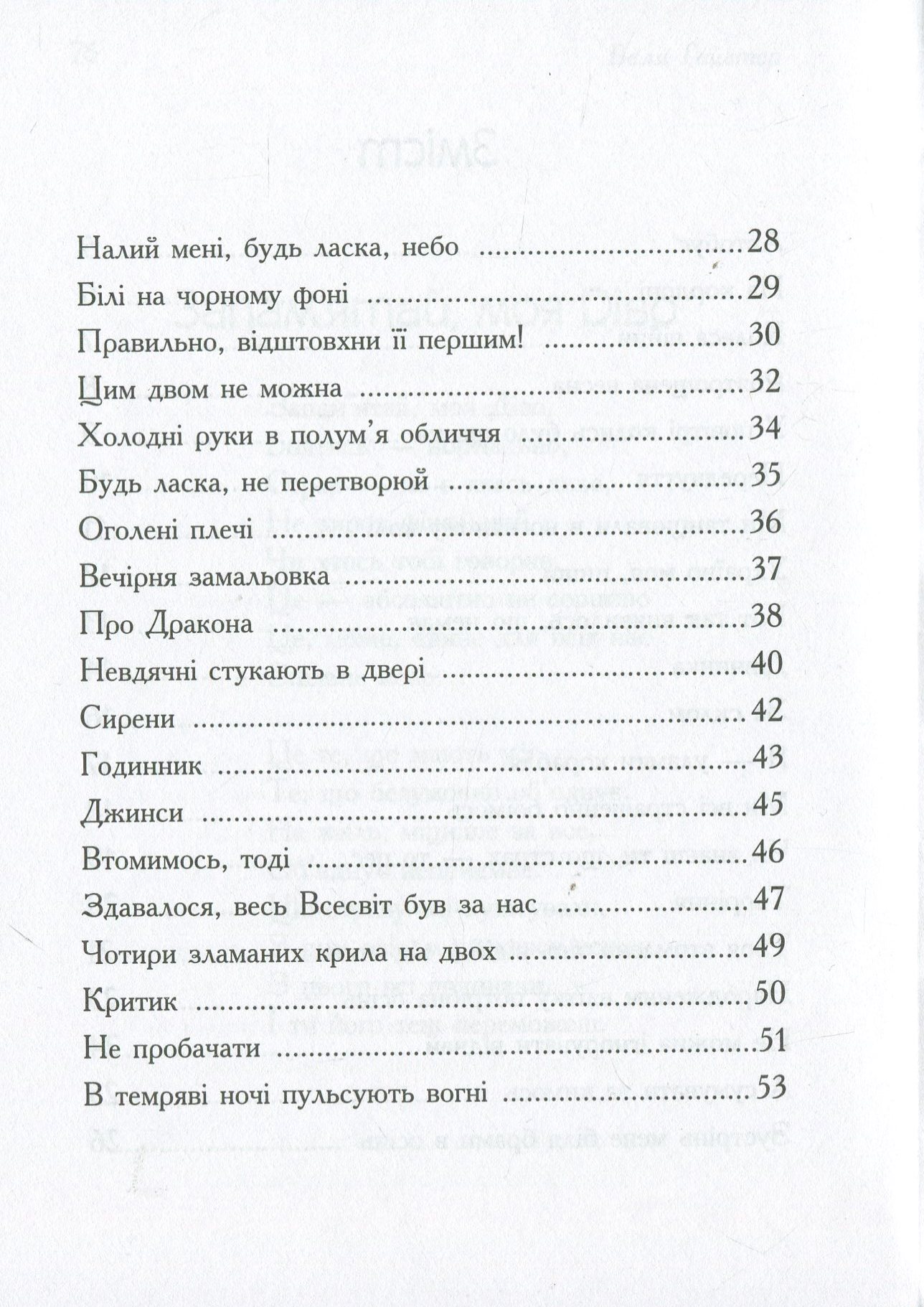 На кордоні — фото 9