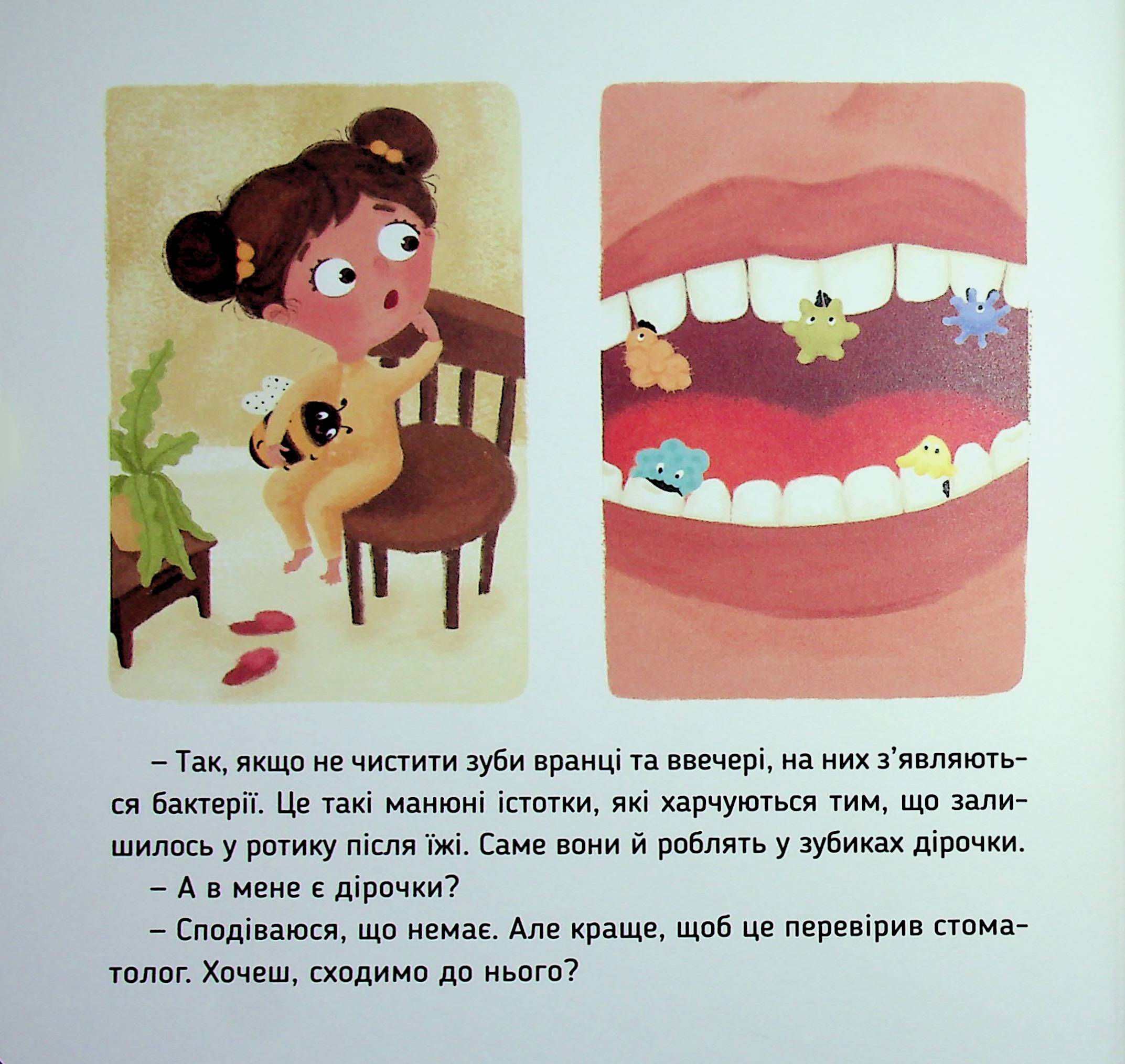 Ось Ося йде до стоматолога — фото 5