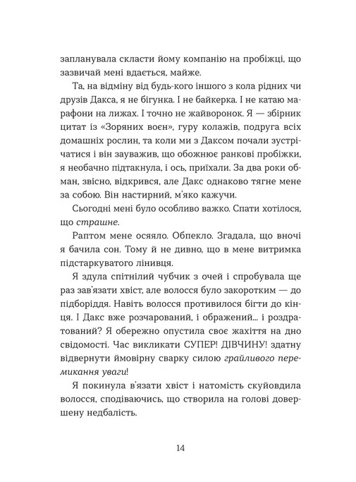 Кохання та оливки — фото 4