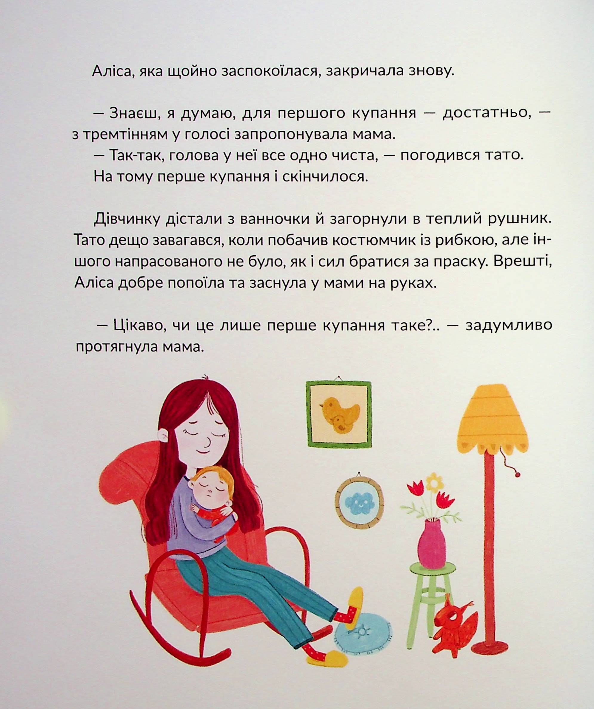 Волосянка — фото 9