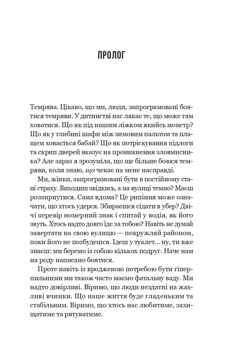 Улюблена дівчина — фото 5
