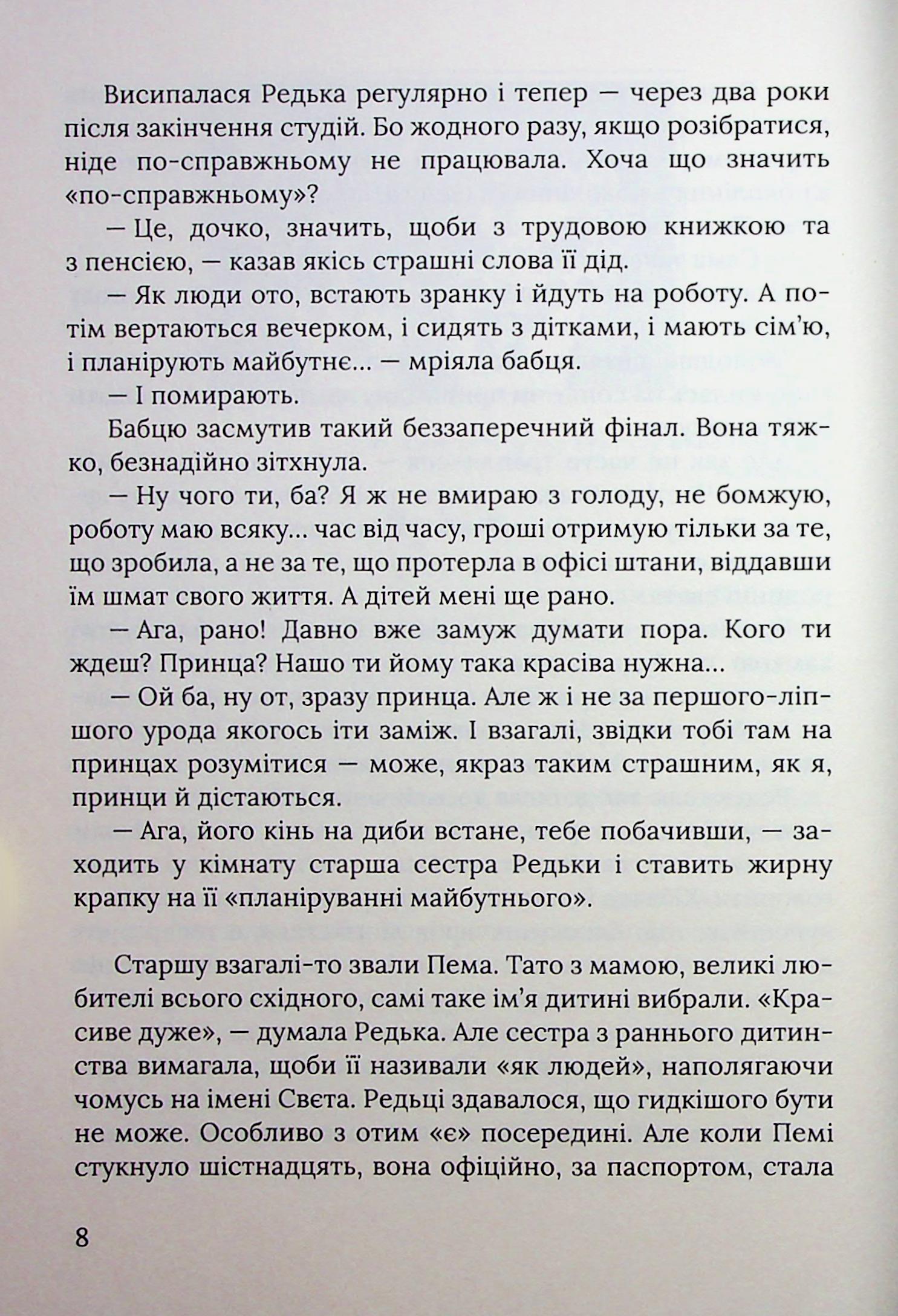 Піца «Гімалаї» — фото 5