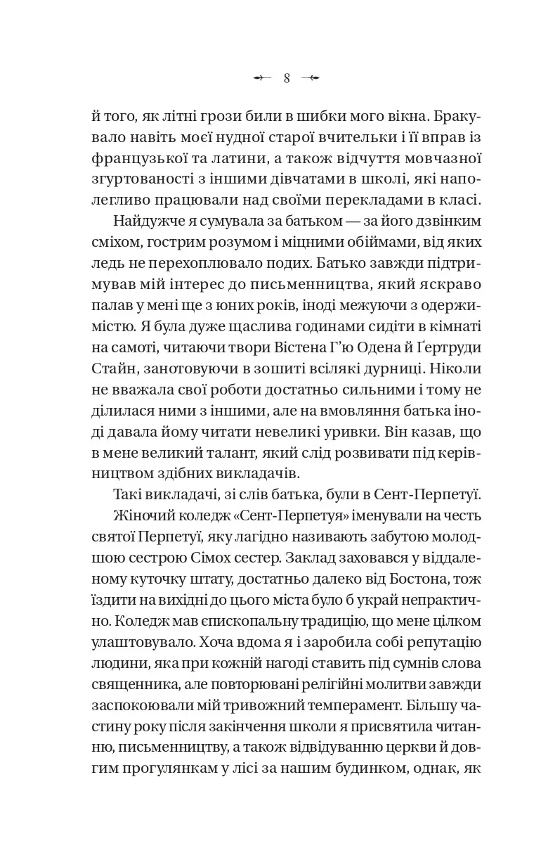 Темна освіта — фото 6