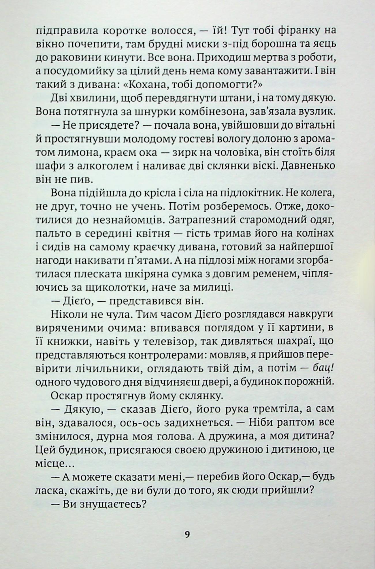 Батько — фото 5