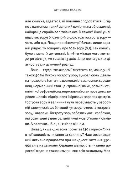 Різдво. Любов. Дива — фото 4