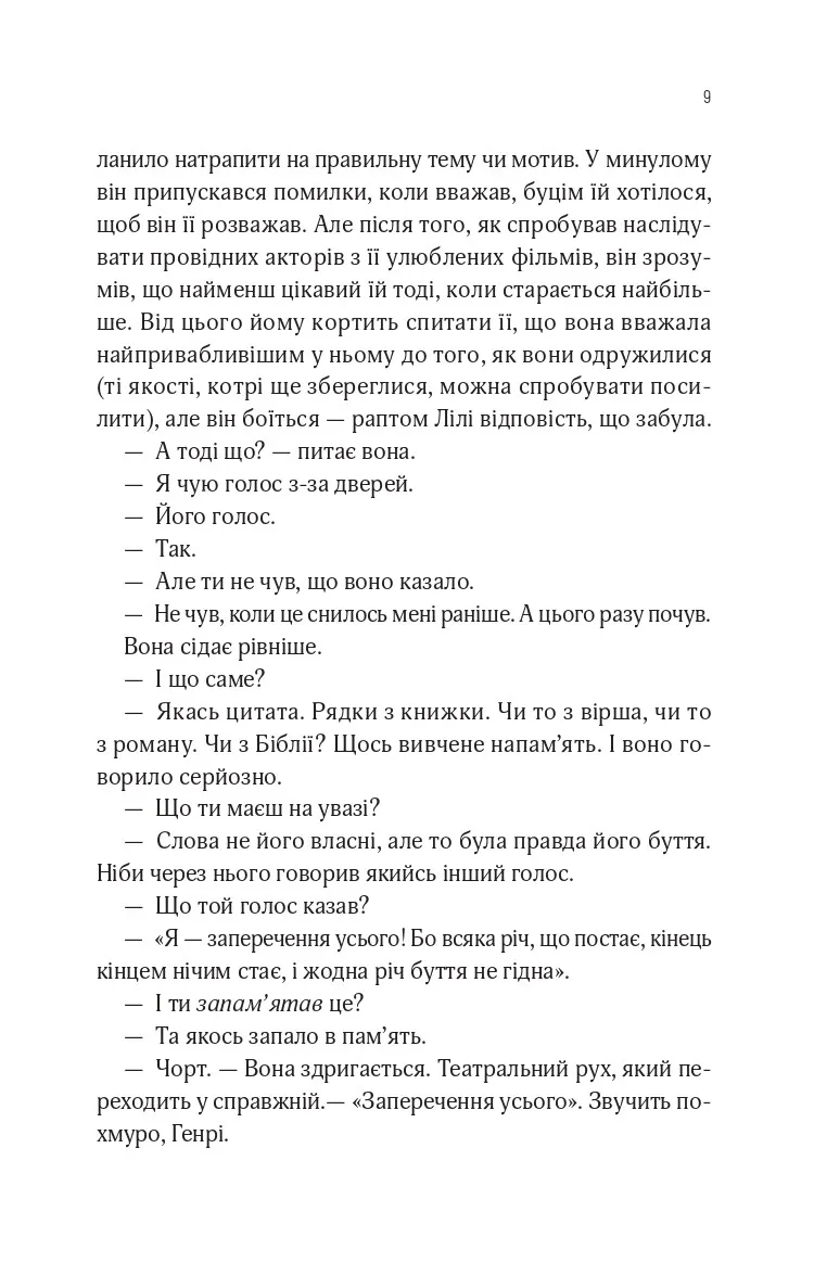 В1ЛЬЯМ — фото 5