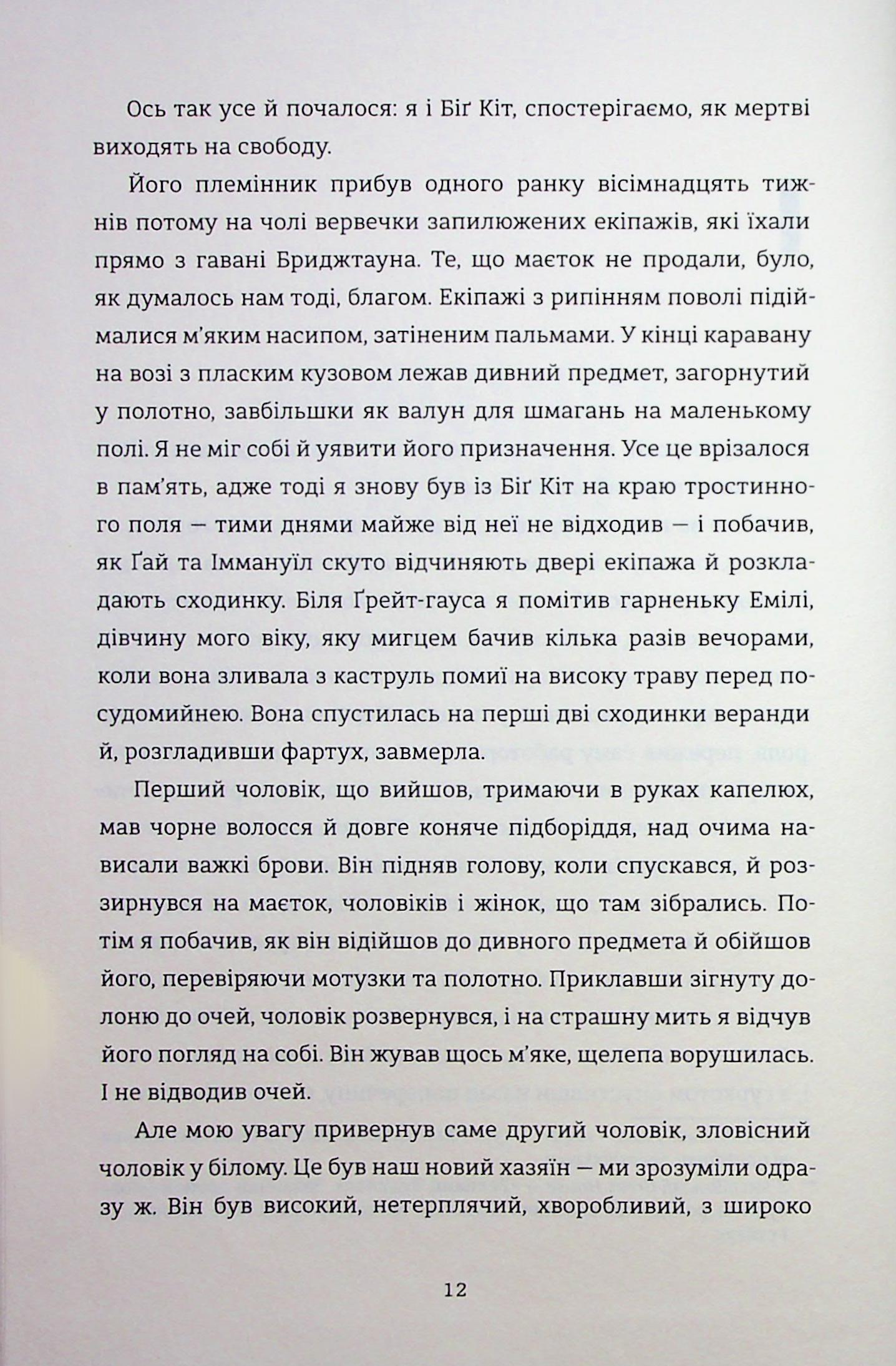 Вашингтон Блек — фото 6