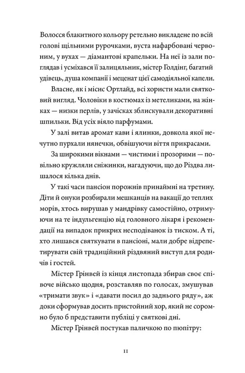 Прилетіла ластівочка — фото 4