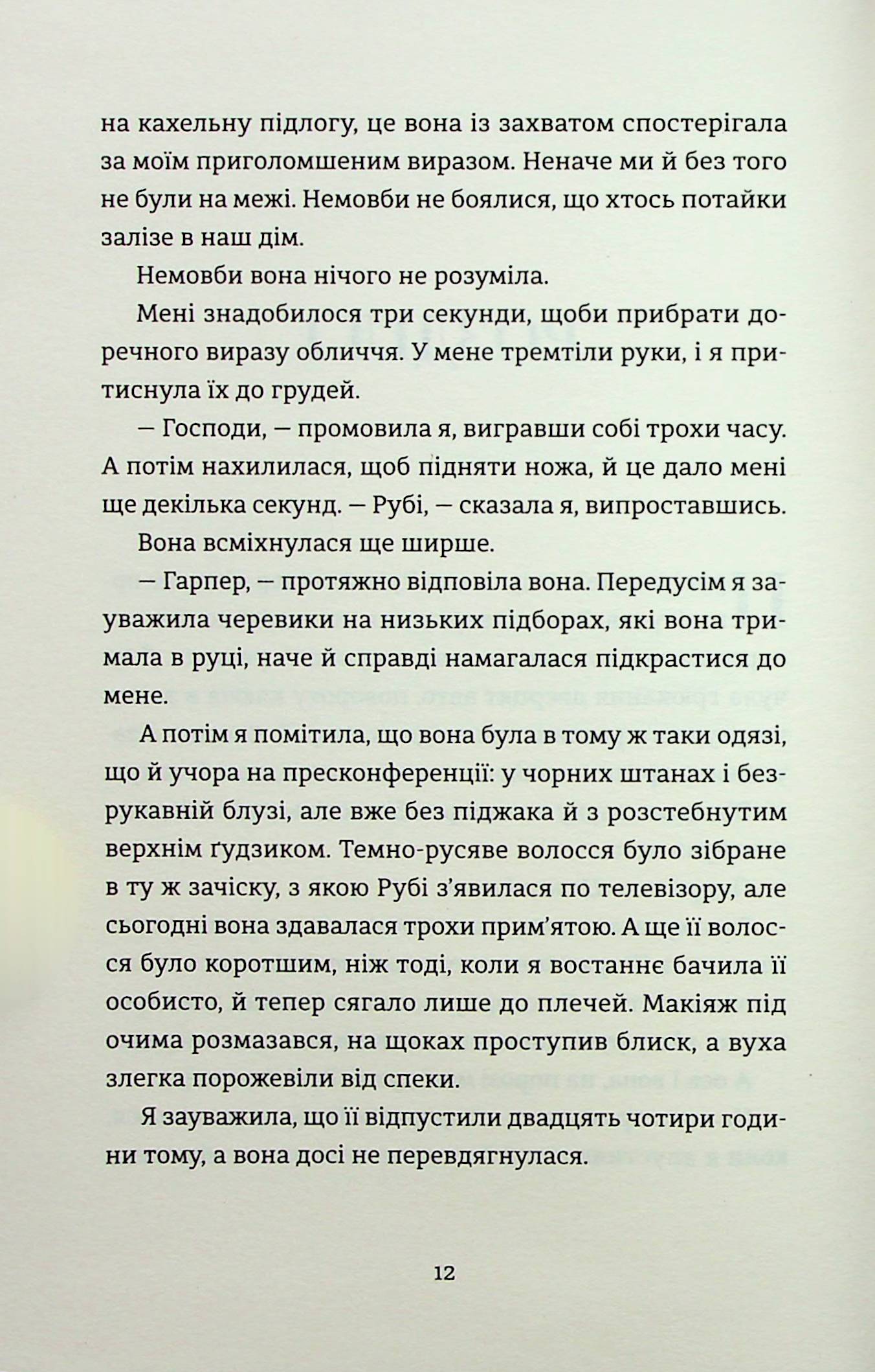 Яке тихе місце — фото 9