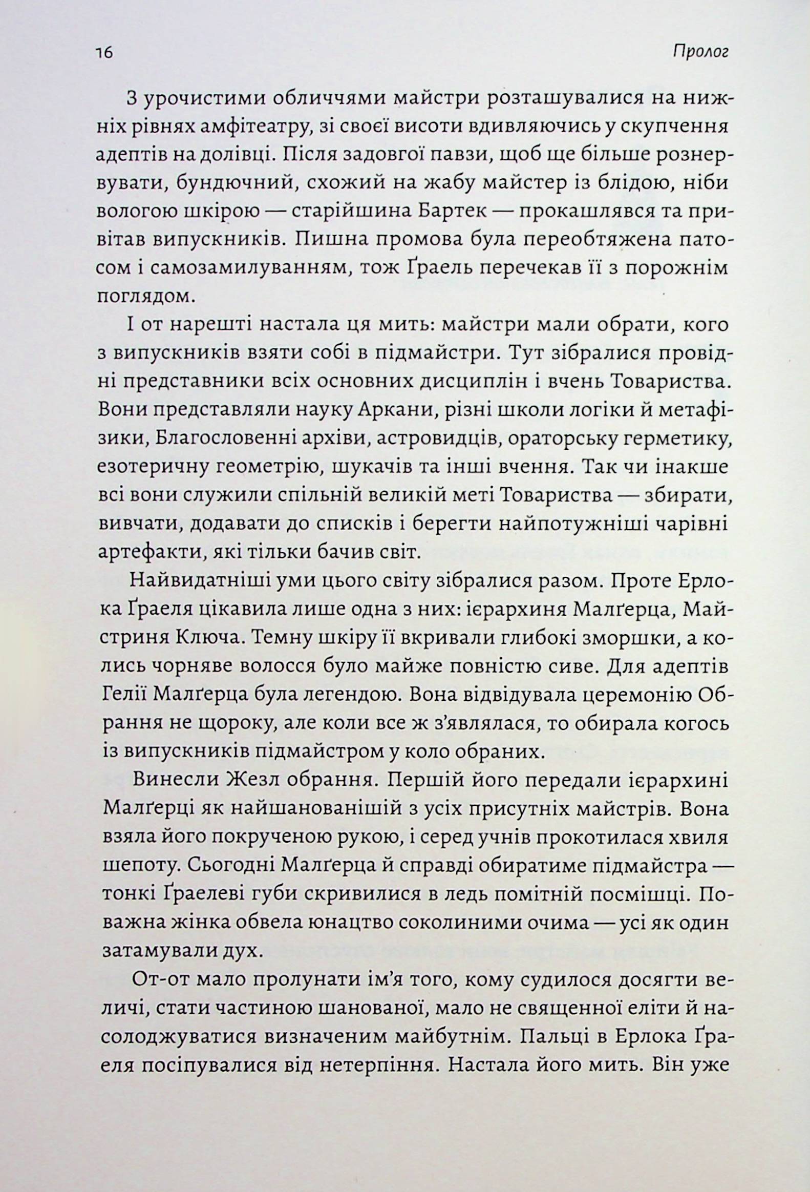 Руйнація. League of Legends — фото 9