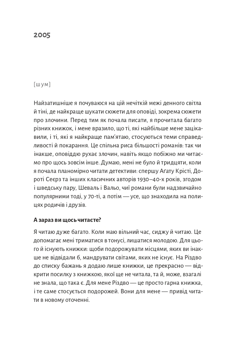 Білий спокій — фото 4