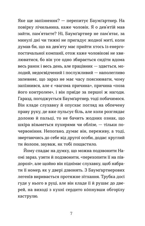 Баумґартнер — фото 4