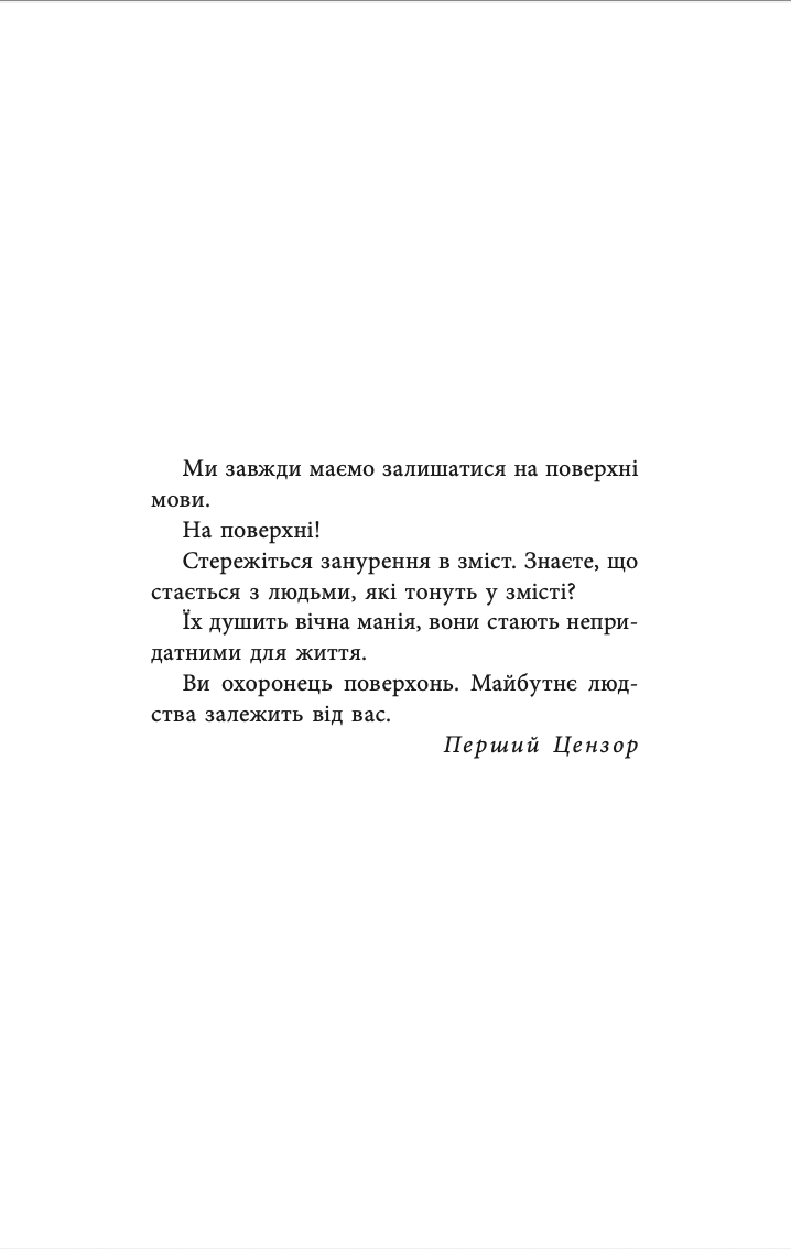 Бібліотека Цензора — фото 4