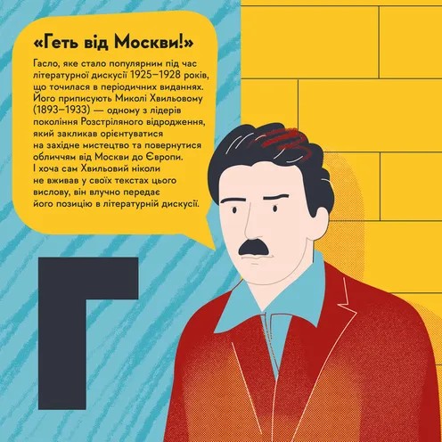 Книжечка-мандрівочка. Розстріляне відродження — фото 4