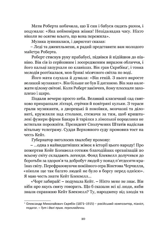 Майстерна гра — фото 4
