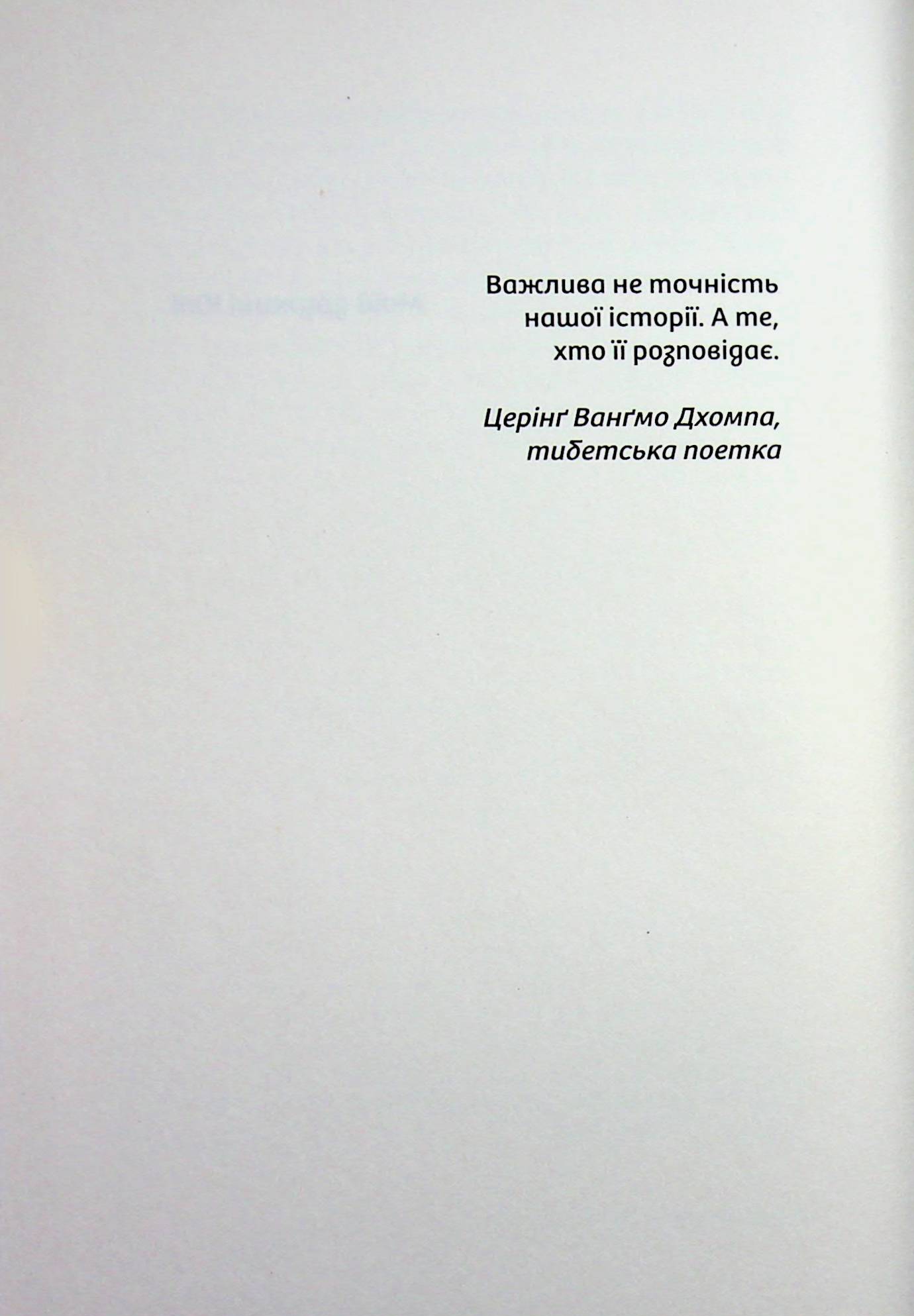 Діти Аліндарка — фото 6