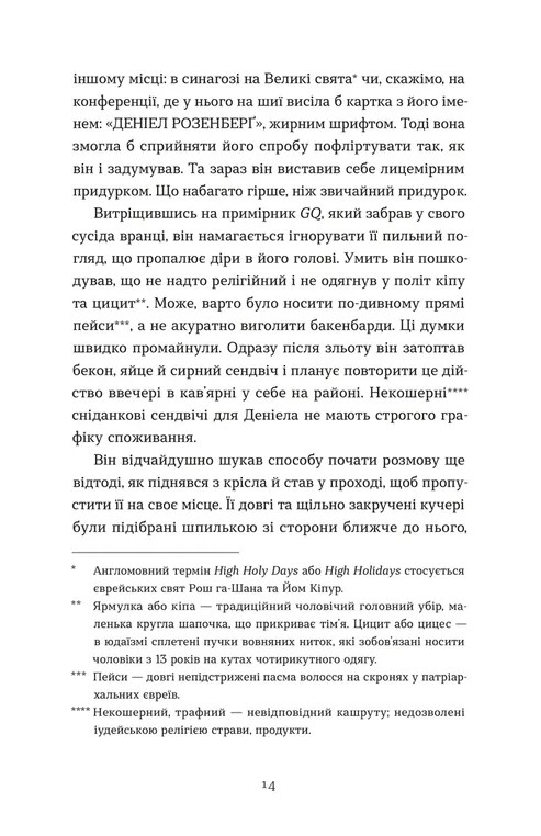 Дякую, що поділилася — фото 4