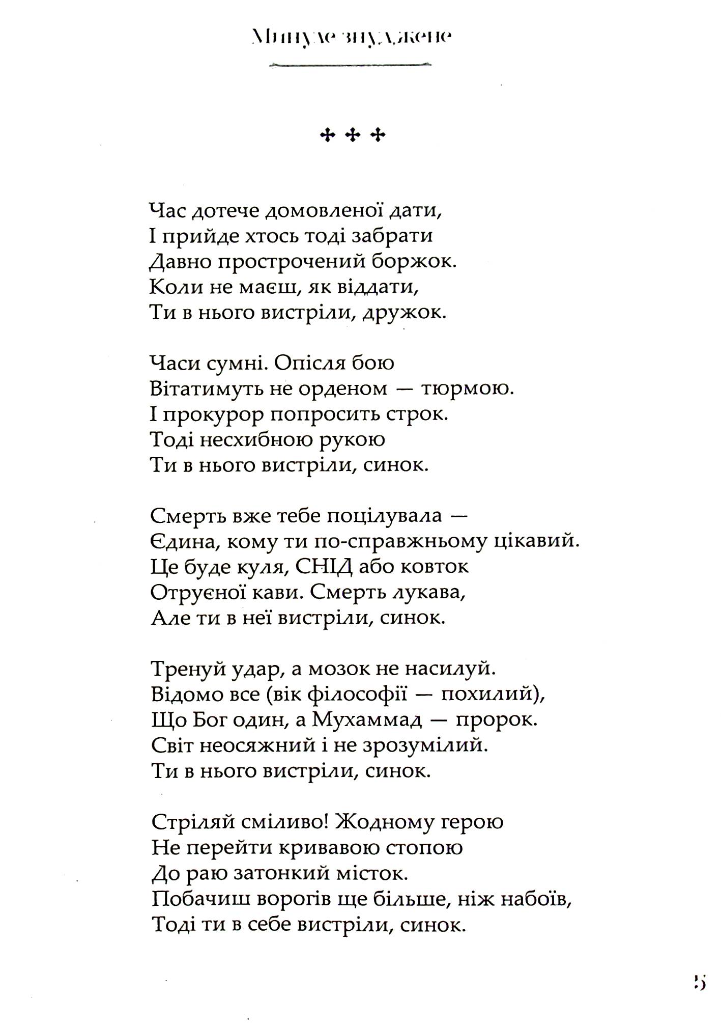 Минуле знуджене — фото 8