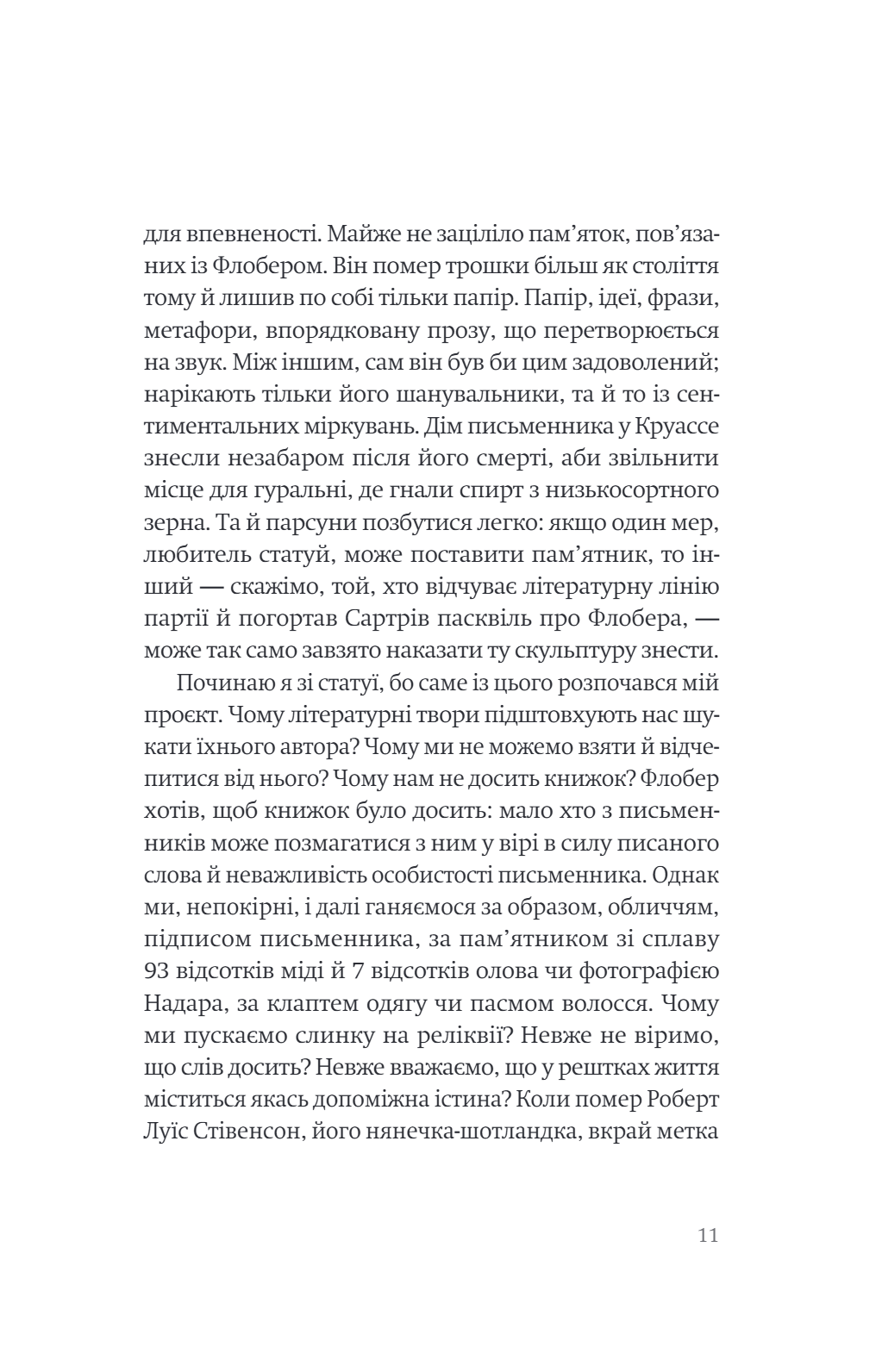 Папуга Флобера — фото 6