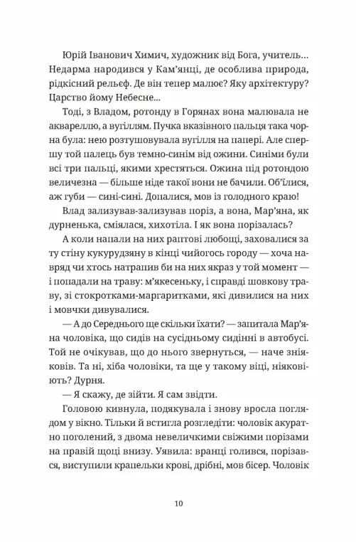 Обійми — фото 4