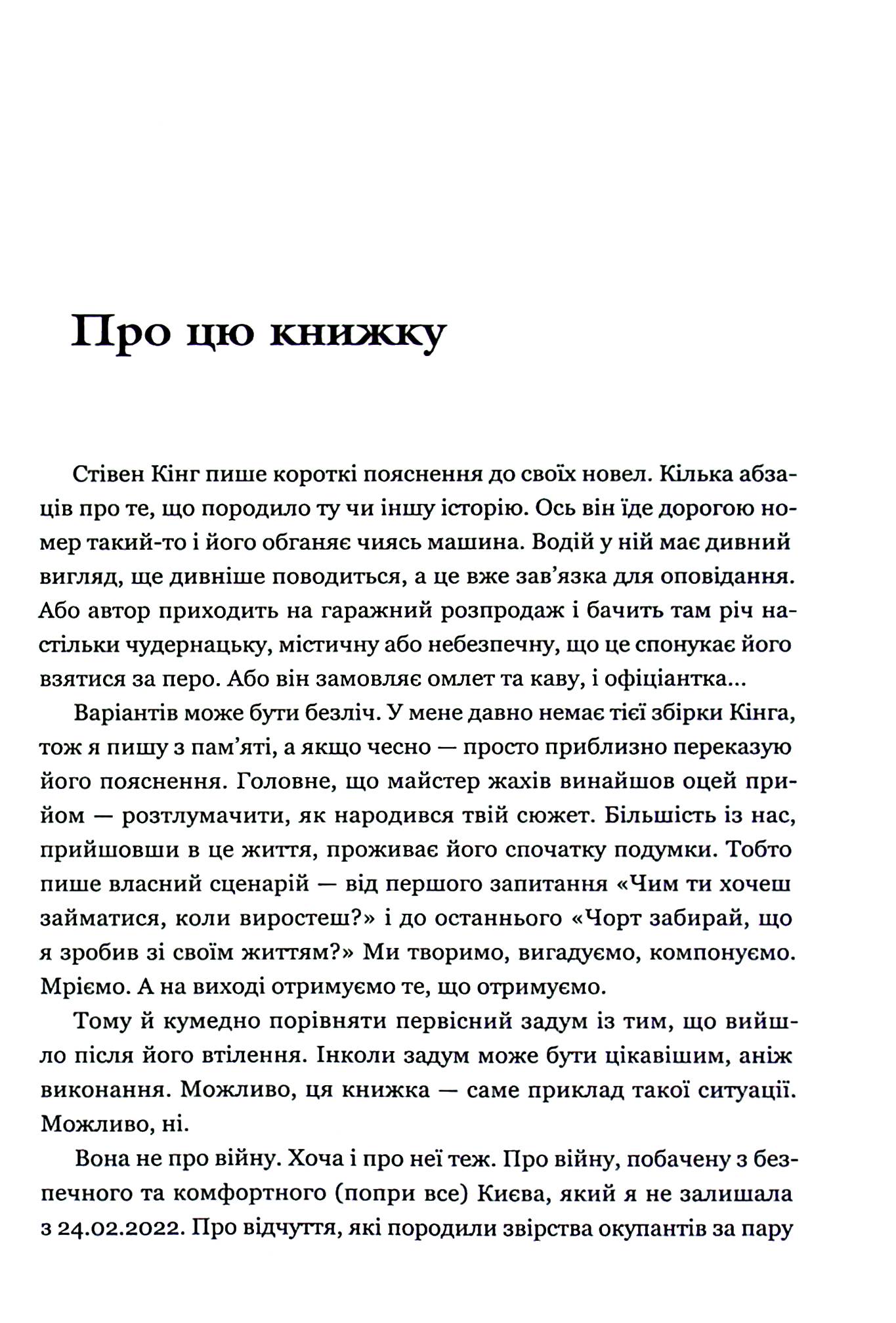 Друга Модґуд — фото 8