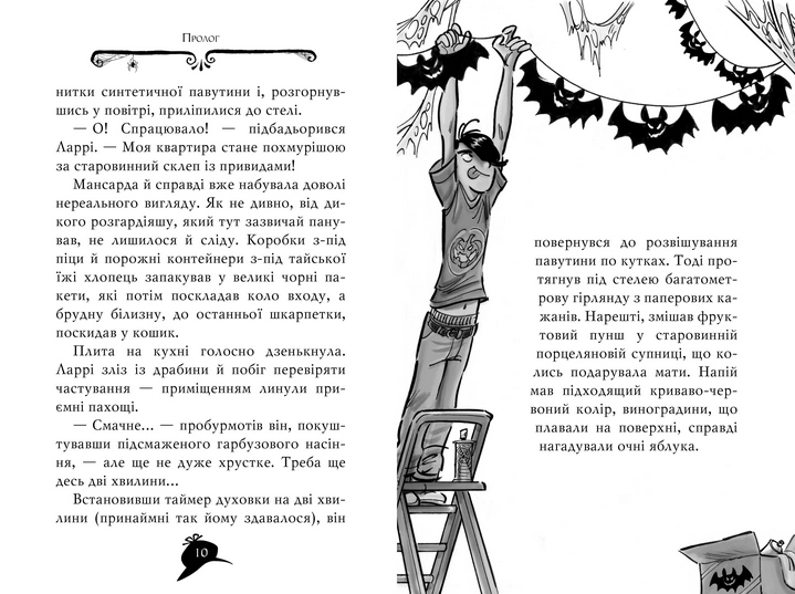 [object Object] «Агата Містері. Секрети будинку з привидами», автор Стив Стивенсон - фото №4 - миниатюра