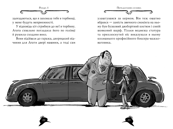 [object Object] «Агата Містері. Скарб Бермудських островів. Книга 6», автор Стив Стивенсон - фото №4 - миниатюра