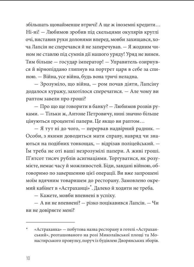 Ва-банк у Харкові — фото 7