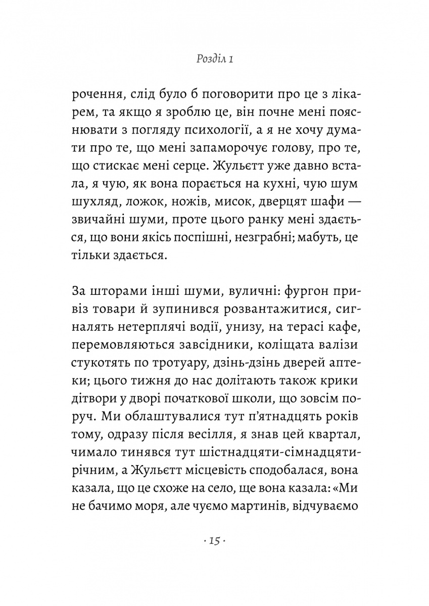 Ви говорите про мого сина — фото 4