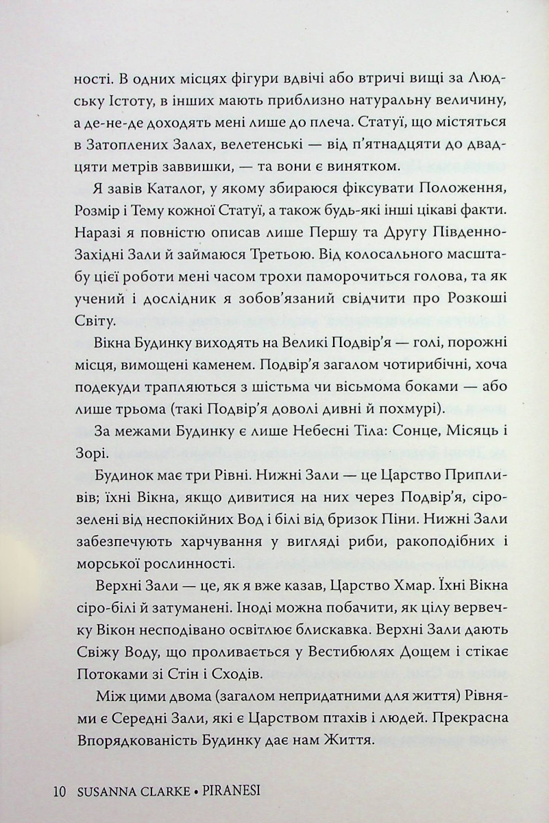 Піранезі — фото 12
