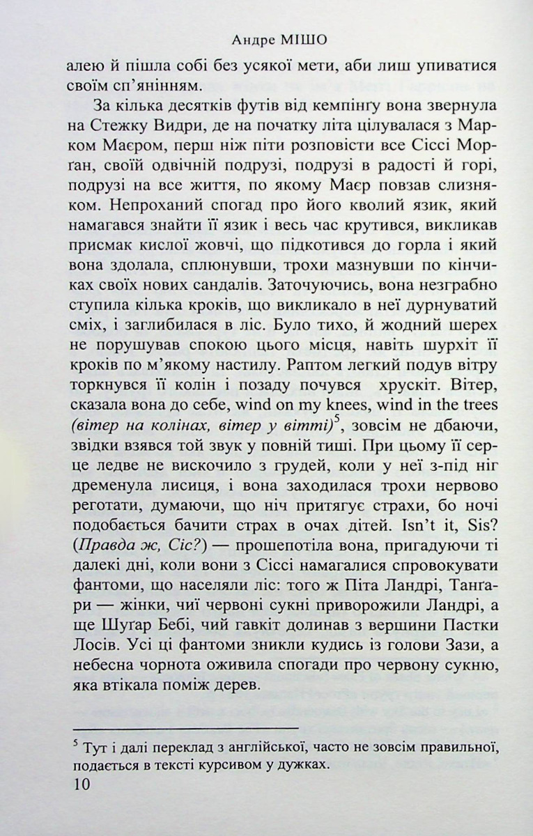 Пограниччя — фото 6