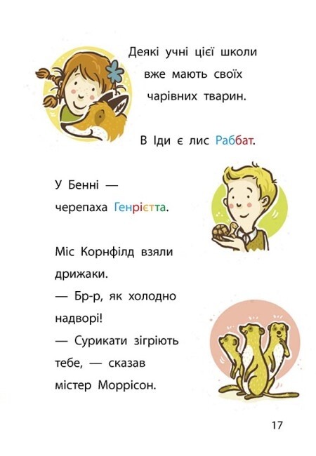 [object Object] «Крадій хатніх капців. Книга 2», автор Маргит Ауэр - фото №5 - миниатюра