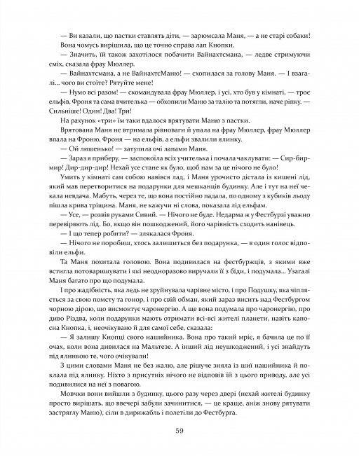 Маня і Різдво — фото 5
