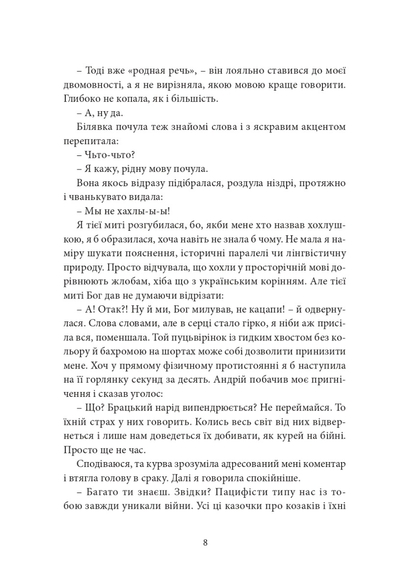 Ніч була — фото 6