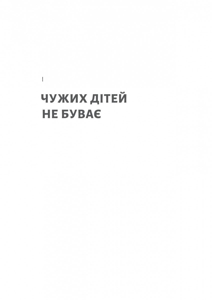 Все одно буде п'ятниця. А потім неділя — фото 9