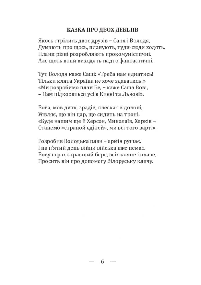 Ранок 24-го — фото 9