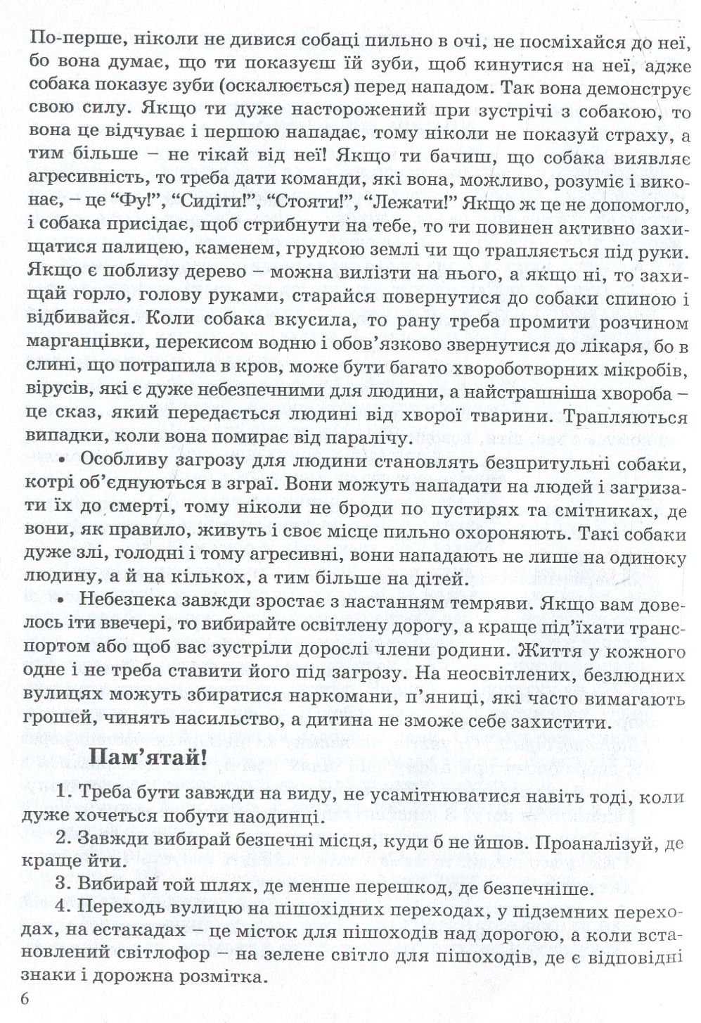 Виховні заходи. 1-4 клас — фото 6