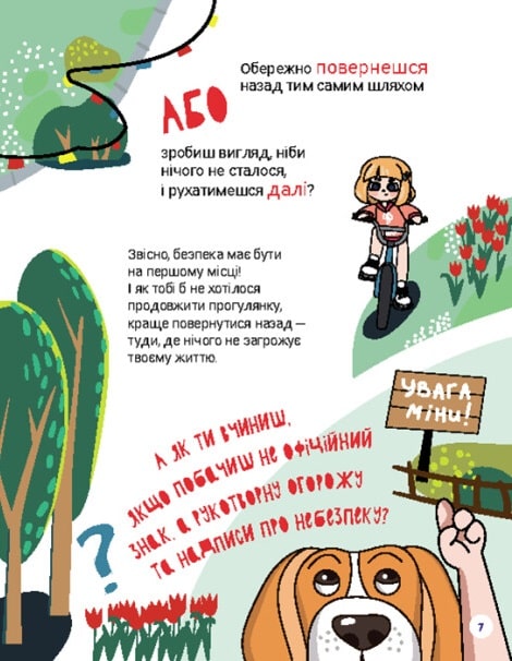 [object Object] «Перший посібник з мінної безпеки. Що ти робитимеш?», авторів Олена Ольховська, Юліанна Єрьоменко - фото №5 - мініатюра