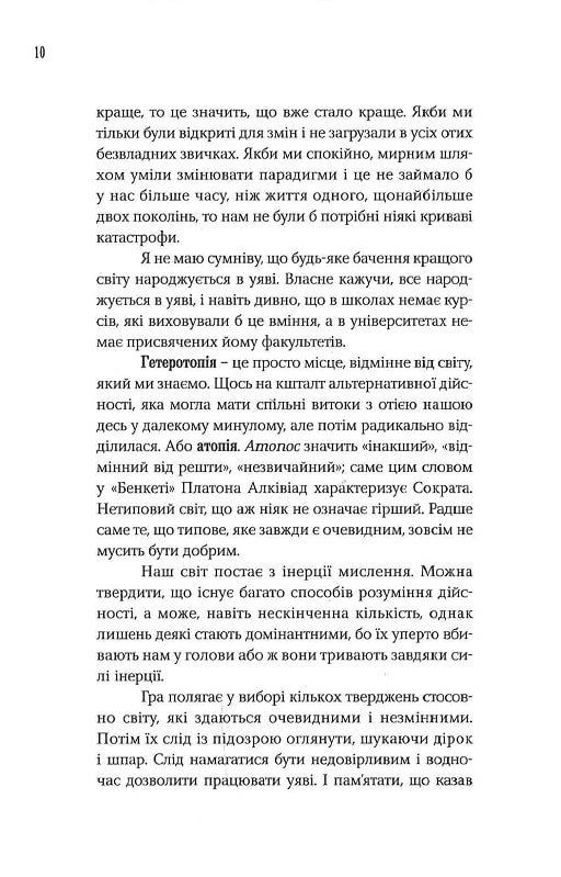 Момент ведмедя — фото 10
